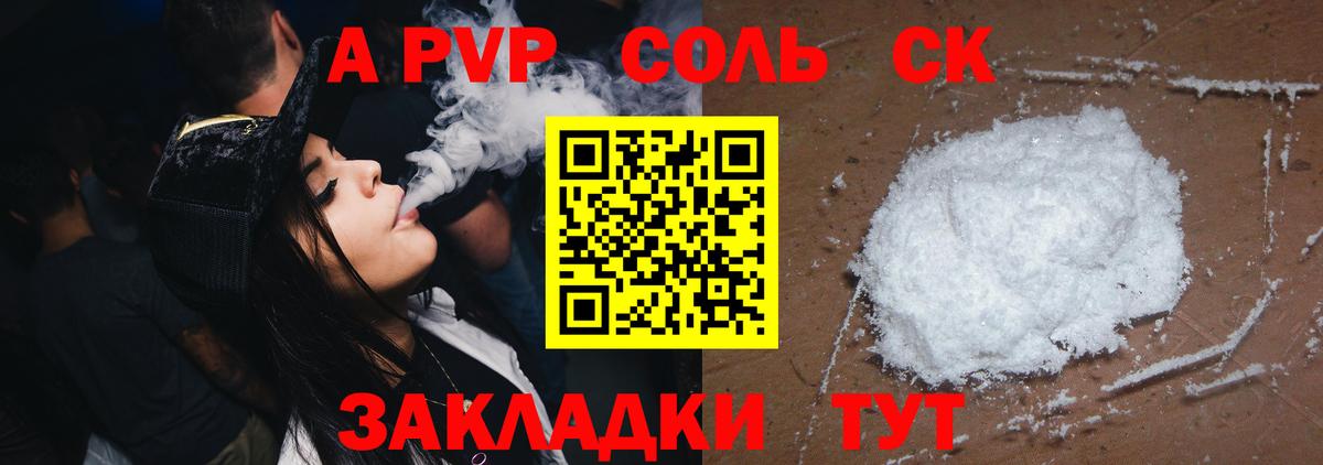 Alpha-PVP СК КРИС Ипатово
