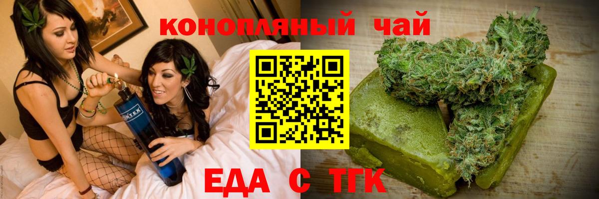 Печенье с ТГК марихуана Ипатово