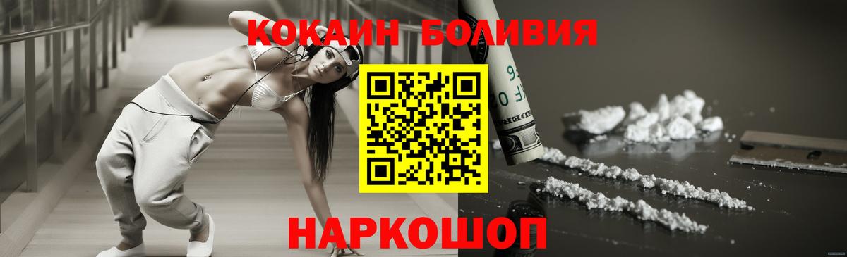 Cocaine Fish Scale Ипатово
