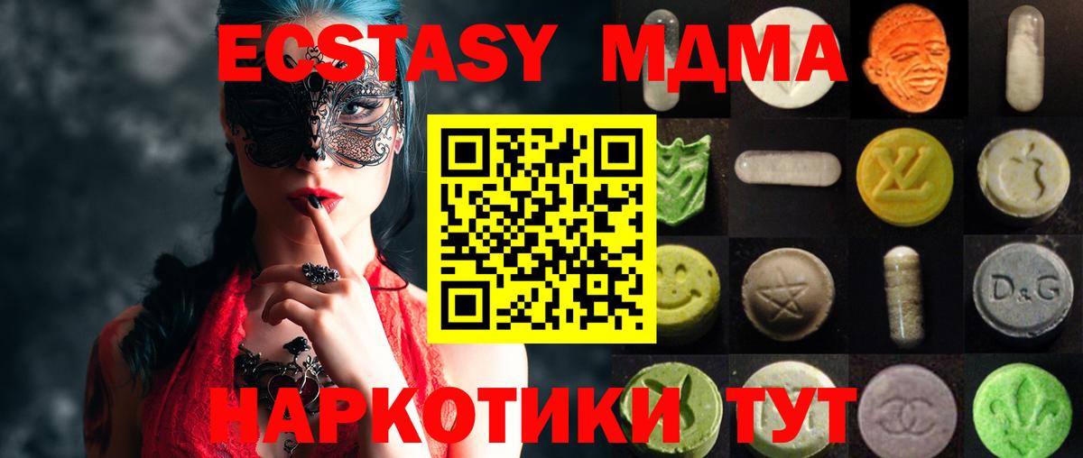 Экстази DUBAI  Ecstasy louis Vuitton  Ecstasy  Ипатово  Вход с VPN 
