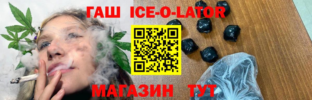 Ипатово  ГАШ Premium  Вход с VPN 