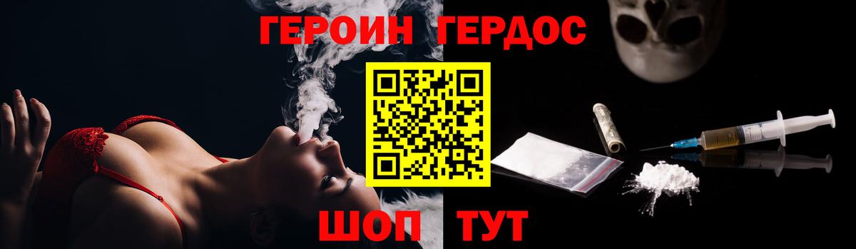 Героин Афган  Героин  Ипатово  Вход с VPN 