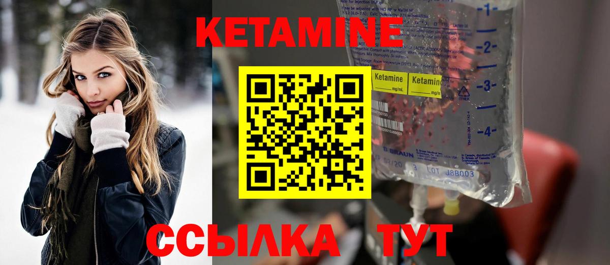 КЕТАМИН ketamine  Вход с VPN  Кетамин ketamine  Ипатово 