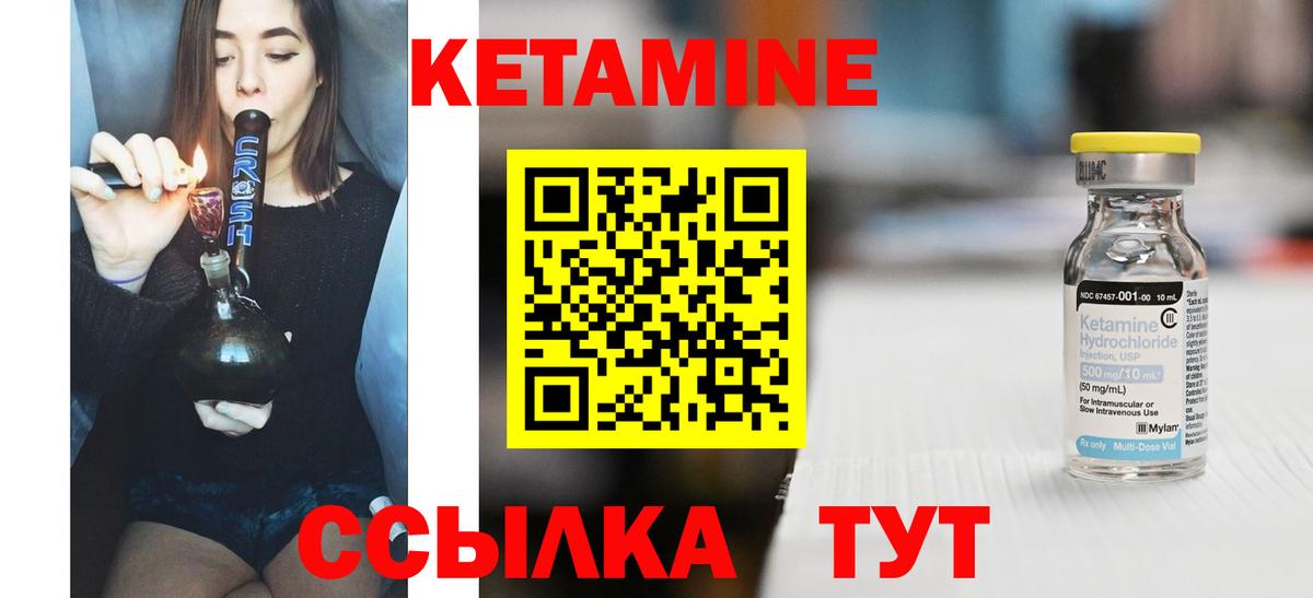 Кетамин ketamine Ипатово