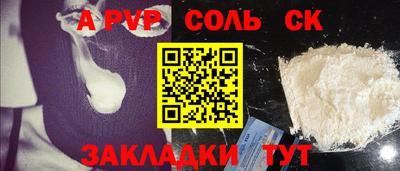 ALPHA PVP Краснокаменск