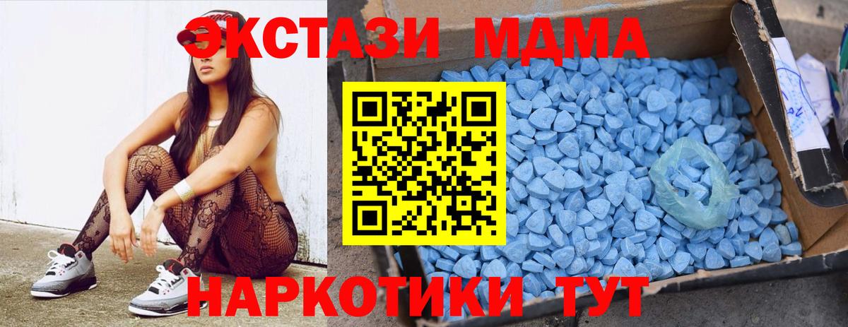 Ипатово  MDMA молли  МДМА  Вход с VPN 