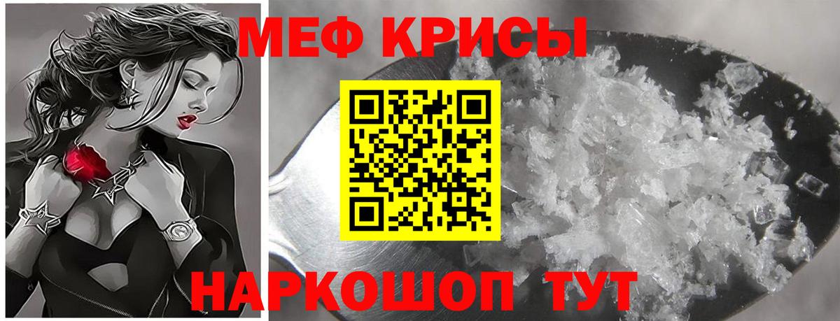 МЕФ mephedrone  Вход с VPN  Ипатово  hydra зеркало  Меф mephedrone  МЯУ-МЯУ 