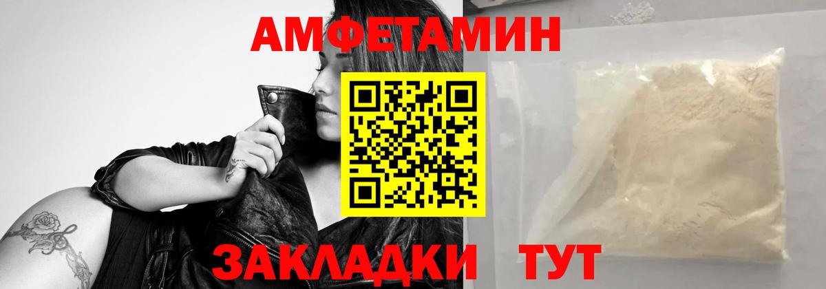 Ипатово  Метамфетамин винт  Вход с VPN 