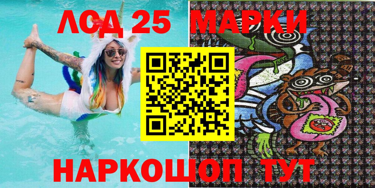 Марки 25I-NBOMe 1,8мг Ипатово