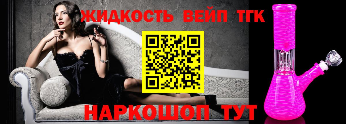 как найти   Вход с VPN  Ипатово  Дистиллят ТГК гашишное масло 