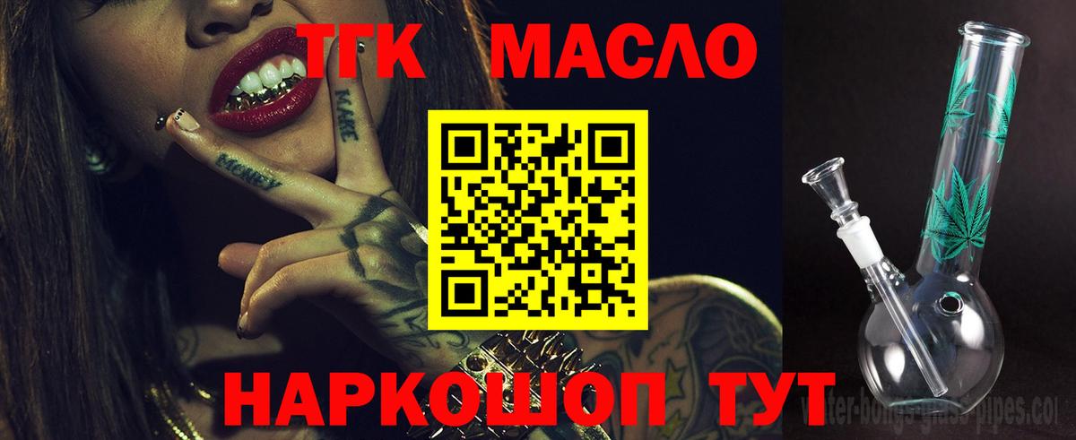 ТГК вейп с тгк Ипатово