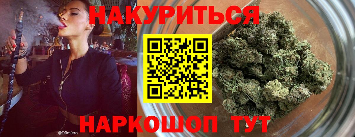 Шишки марихуана THC 21%  Вход с VPN  Конопля MAZAR  Ипатово 